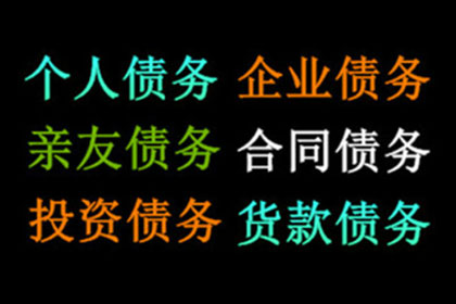 何先生车贷顺利结清，讨债公司效率高